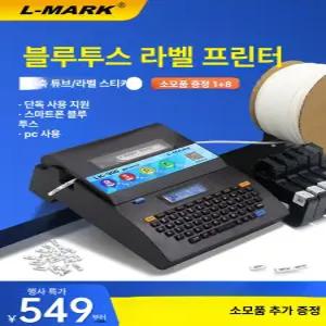넘버링기 튜브 마킹기 라인 LK-300 전선 LK300