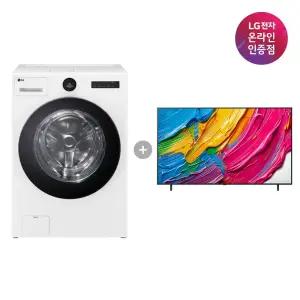 LG 트롬 오브제컬렉션 워시콤보 + LG QNED AI TV (FH25WA + 75QNED75AEA)