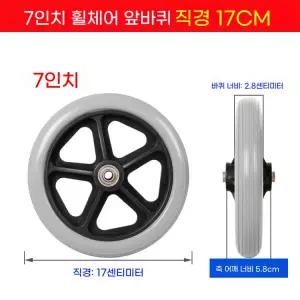 앞바퀴 8인치 솔리드 통타이어 교체용 휠 부품 세트