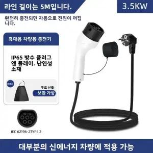 가정용전기차충전기 ROMADA 35KW 16A EV 휴대용 충전기 3M 5M 10M 15M 20M 케이블 Type2 IEC62196 EVSE EU