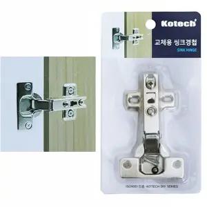 싱크대 문 교체용 경첩 2개 씽크대 문고리 보수 diy/장롱/욕실/가구/싱크/옷장/소형/씽크대문/미니/도어/