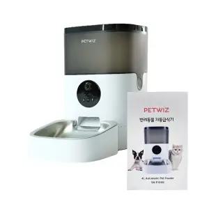 펫위즈 스마트 홈캠 반려동물 자동 급식기 4L (FHD캠장착)