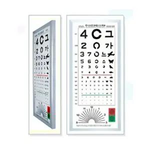 시력검사표 LED 슬림형 한천석 시력표 HV3S 3M 눈 검사 병원 학교