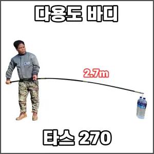타스270 다용도 뜰채 바디