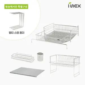 아이넥스 클린엣지 5.0 플러스 식기건조대