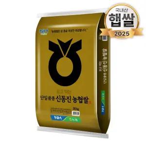 푸드앤픽 부안농협 신동진쌀 20kg