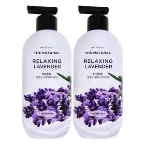 온더바디 더내추럴 바디로션 릴렉싱 라벤더향 400mL x 2개