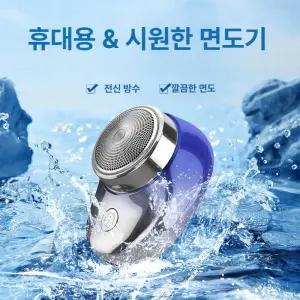 레버딜 휴대용면도기 소형 전기면도 선물 미니면도기
