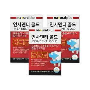 내츄럴플러스 인사덴티 골드 1250mg 60정 3개/mjc