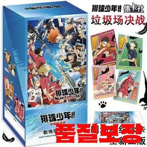 하이큐 쓰레기 덤프 전투 극장판 기념 카드 컬렉션
