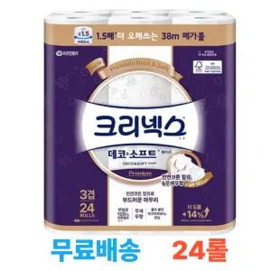 크리넥스 3겹 천연펄프 데코&소프트 화이트 롤 화장지 38m 24롤