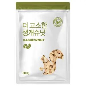 대용량 생캐슈넛 1kg 프리미엄 견과류 25년산 햇견과, 500g, 2개