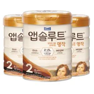 앱솔루트 명작 2FL 분유 2단계(6~12개월) 800g 3캔 [구매 확정 시 1,000원] [도착보장]