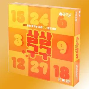 삼삼구구 보드게임 한글판