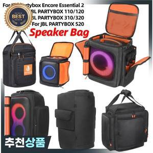 JBL 파티박스 앙코르 에센셜 2 110/120 310/320 520용 스피커 휴대용 케이스 보관 가방 먼지 방지 커버