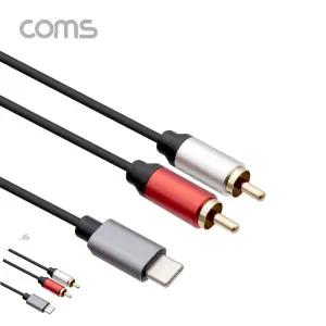 스마트폰케이블 (COMS) 무산소동선 to 타입C 케이블 2RCA 1.8M
