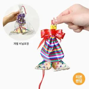 SS 컬러 미니 복조리 복주머니 포장O ( 전통 복조리개 신년 집들이 개업 새해 설날 명절 단체선물 )