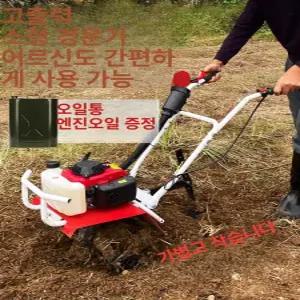 제프노 논두렁조성기 경작 도랑 밭갈기 밭갈이 농사