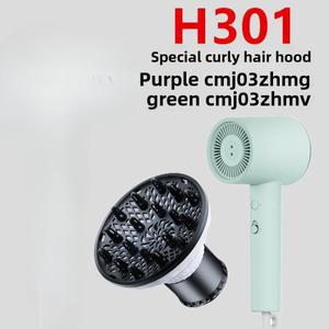 샤오미 헤어 드라이어 컬리 후드 H100/H701H500/H501/H300용 새 제품 1개
