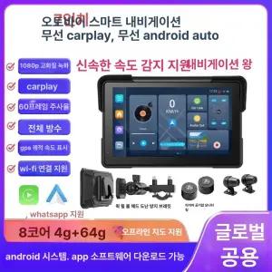 구디생활 카퓨라이드 오토바이용 오토 내비게이션