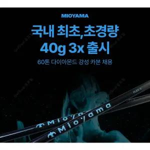 [초경량] 미오야마 프리미엄 고강직도 드라이버 샤프트 / 슬리브 그립 무료피팅