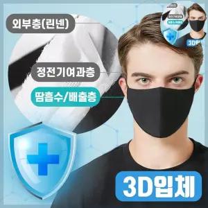 새부리형 면 끈조절 빨아쓰는 3D 마스크 연예인 방역마스크