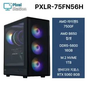 참쉬운PC AMD 라이젠 7500F 16GB 1TB RTX 5060 게이밍 사무용 조립PC 본체 PXLR-75FN56H