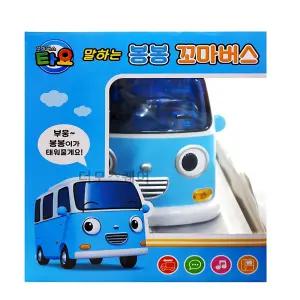 손자선물 노래하고 말하는 도어오픈 타요버스 봉봉 ㄱㄱ 2살 집중력향상 구조놀이