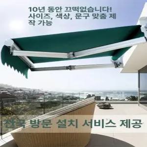 접이식 어닝 수동 차양막 카페 개폐식