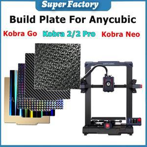 애니큐빅 코브라 2 네오 빌드 플레이트 230x230mm 프로 히트베드 PEO PET 시트 마그네틱 스프링 스틸 양면