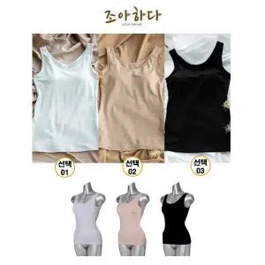 [조아하다][조아하다] 조아하다 무형광 면 브라탑 단품 (런닝형)