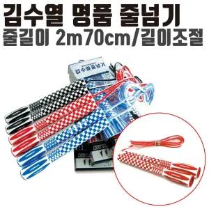 김수열 줄넘기 M-1 빨강 체육 운동 길이 조절 가능