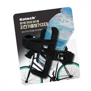 [셀러에이드]자전거용 물통 홀더 거치대 자전거물병 고정대 물병케이지