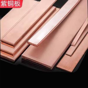 순수 구리 평판플랫 바시트 두께 1mm 2mm 3mm 4mm 6mm