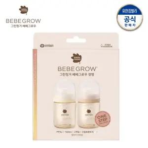 [유일]160ml(노꼭지) 베베그로우 트윈팩 그린핑거 크림베이지 PPSU