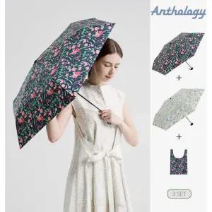 [앤솔로지][앤솔로지] 앤솔로지  암막 양우산 2종 세트(+에코백)