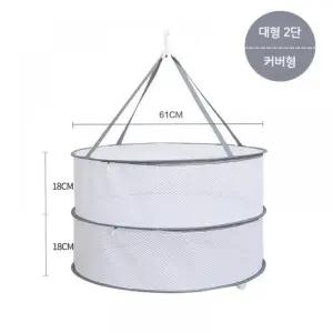 고급형 접이식 건조망 걸이형 설거지망 대형2단 커버형