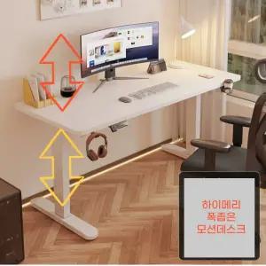 모션데스크 높이조절 책상 커스터마이징 스탠딩 테이블
