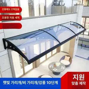 지붕 판넬 캐노피 창문 처마 발코니 레인커버 투명