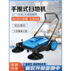 비디엠 손수레 청소기 작업장, 닭장 환경미화 관리소 공업 농장 나뭇잎 도로 청소차