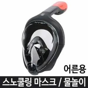 스노클링 스노쿨링 물놀이 용품 스킨스쿠버 블랙M