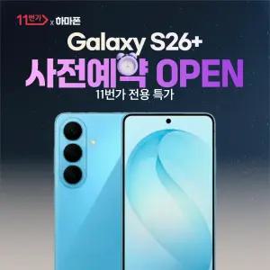 [갤럭시S26플러스 용량UP!] 사전예약 LG 통신사이동