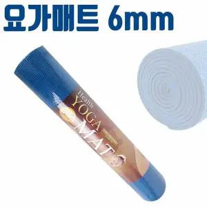 요가 헬스 매트 0.6cm 6mm 집에서 스트레칭 용품 블루