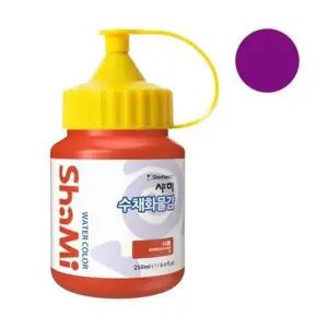 [셀러에이드]신한 샤미 수채화물감 250ml 낱색 31 자주색 / 학생용 (1개입) 그림도구
