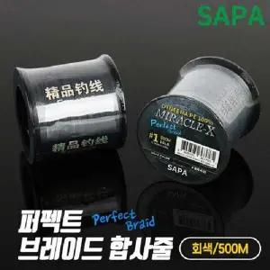 퍼펙트브레이드 회색 500M 1.5호 4 벌크 합사 낚시 줄