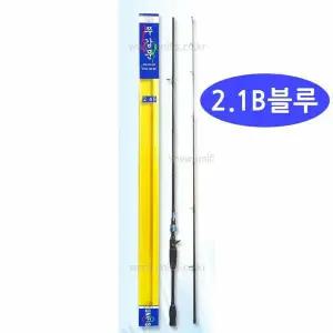 갑오징어 바다낚시대 쭈꾸미 2.1B블루 손잡이 에깅대