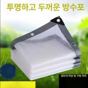 타포린 방수포 하얀색 대형 투명 차양 메쉬 차양막 천막
