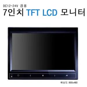 sh) 모니터 후방카메라 7인치모니터