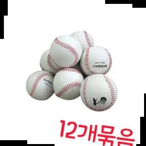 학교야구공 모든 연습용으로 사용하기 좋은 안전야구공 12개묶음
