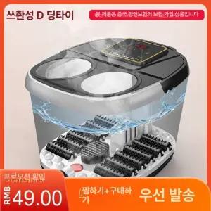 습식족욕기 족욕통 편백나무 피로회복 찜질